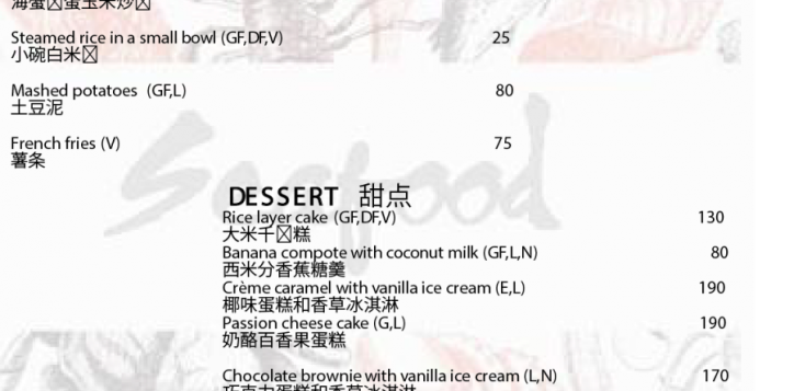 edit_06_cn-menu-seafood-01-2