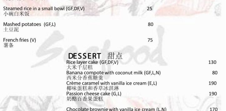 edit_06_cn-menu-seafood-6-2
