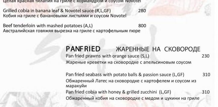 edited_04_ru-menu-seafood-4-2