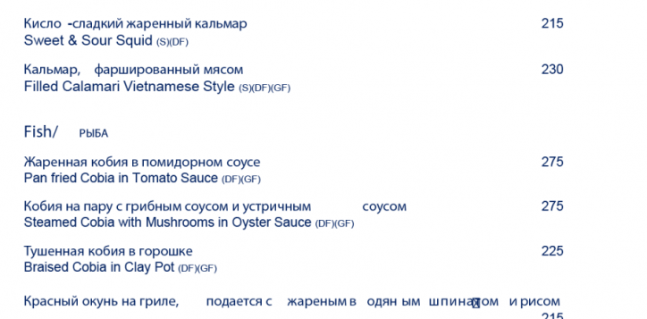 edit_9_ru-tropicana-menu-01-2