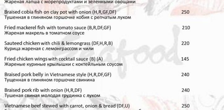 edited_05_ru-menu-seafood-5-2